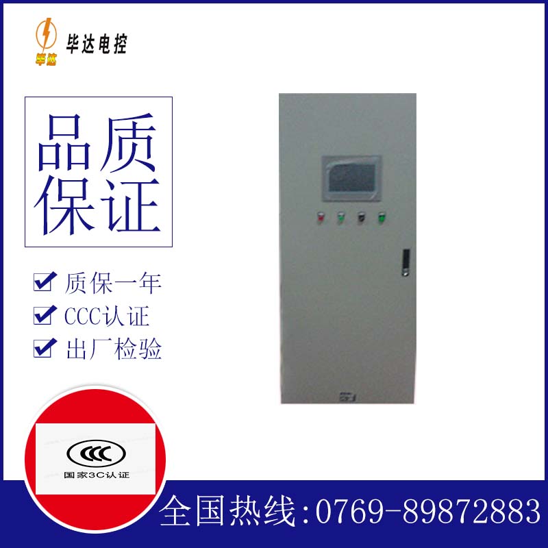 湖口变频控制箱